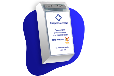 ТЕПЛОmeter - розумний прилад-розподілювач теплової енергії 