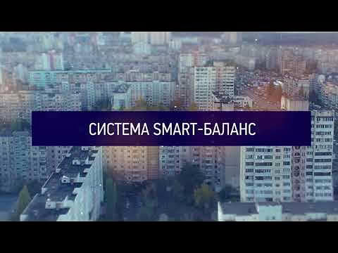 #дляОСББ Система SMART-баланс із 4х ходовим клапаном
