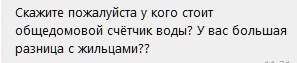 Питання дня в чаті