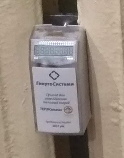 ТЕПЛОmeter – розумний прилад-розподілювач теплової енергії https://www