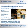 FB пост від 2024-04-29