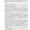 FB пост від 2024-11-12