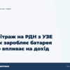 hero2 arbitrazh rdn uze yak zaroblyaty