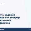 hero2 chotyrokhodovyi klapan pid zamovlennya