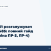 hero2 dl 01 rozhaluzhuvach rs 485 povnyi haid