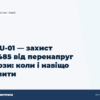 hero2 dlfu 01 zakhyst rs 485 vid perenapruh