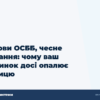 hero2 golovi osbb chesne pitannja chomu vash budinok dosi opaljuie vulicju