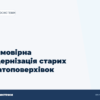 hero2 nejmovirna modernizacija starih bagatopoverhivok