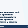 hero2 nevzhe mozhlivo shhob odin krihitnij pristrij povnistju zminiv pravila opalennja u vashomu budinku