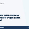 hero2 nevzhe vasha sistema opalennja z idaie zajvi groshi