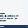 hero2 pasport energoeffektyvnosti