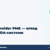 hero2 scada pme