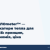 hero2 teplometr alokator tepla yak pratsyuie