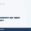 hero2 zaversheno shhe odin proiekt